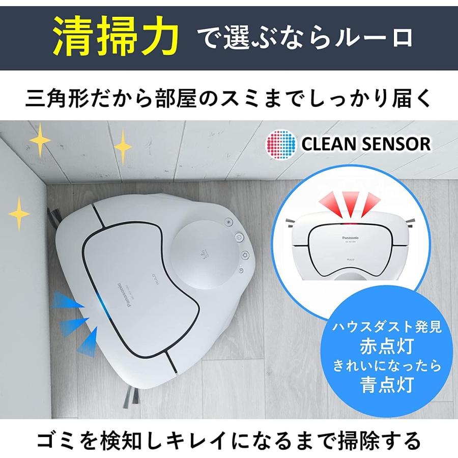 Panasonic パナソニック ロボット掃除機 ルーロ RULO プレミアム