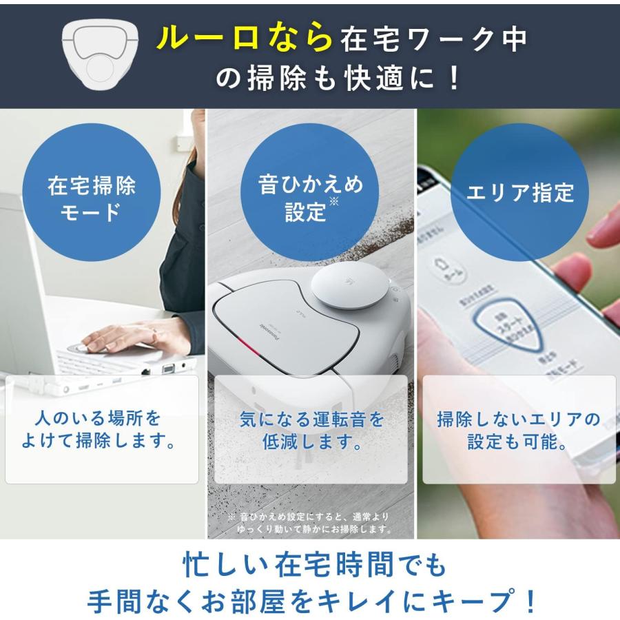 Panasonic（パナソニック） ロボット掃除機 ルーロ RULO プレミアム 