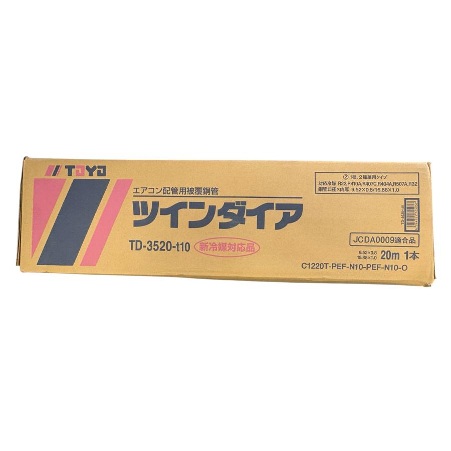 TOYO TD-3520-t10 ペアコイル 3分5分 20m 9.52×0.8 15.88×1.0 エアコン