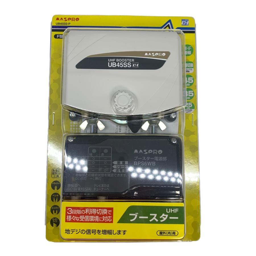 マスプロ マスプロ電工 UHF用 家庭用ブースター 50/60Hz 屋外(内