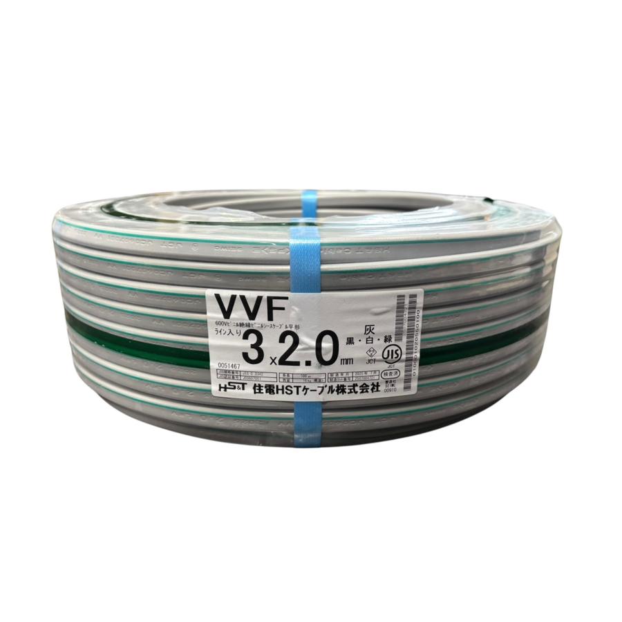 住電 VVF 3x2.0 黒 白 緑 ライン入り 600V ビニル絶縁ビニルシース 