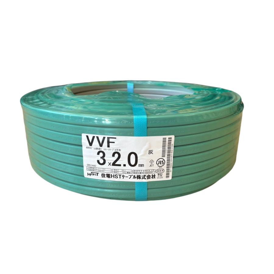 VVFケーブル　3×2.0　住電HSTケーブル　未使用品　No.624 VVFケーブル 3×2.0 住電HSTケーブル 未使用品 No.624 住電