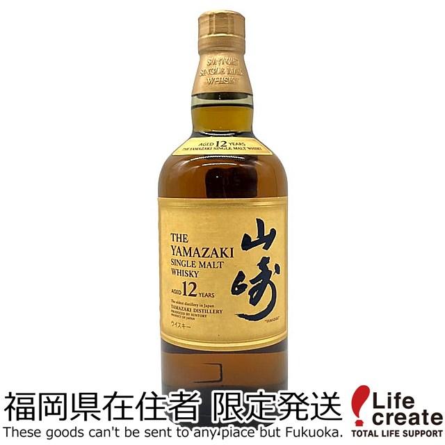 サントリー シングルモルトウイスキー 山崎 【福岡県発送限定 