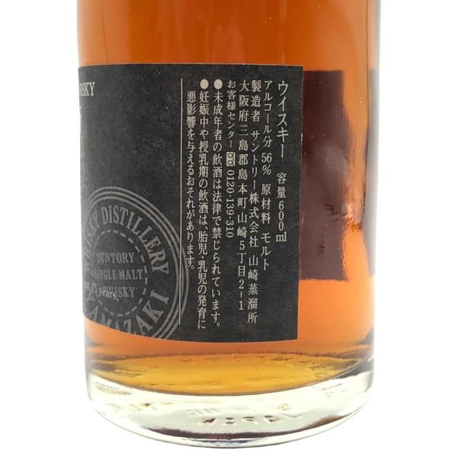 サントリー シングルモルトウイスキー 山崎 【福岡県発送限定