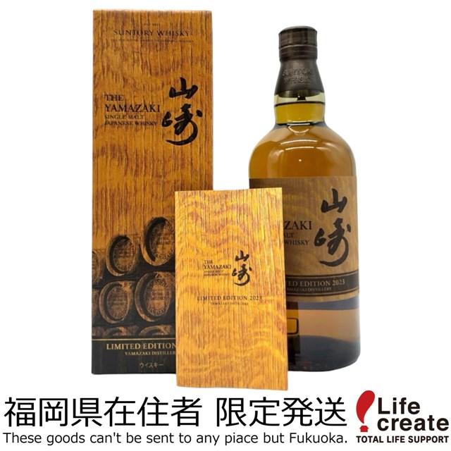 サントリー シングルモルトウイスキー 山崎 【福岡県内発送限定 サントリー シングルモルトウイスキー 山崎 【福岡県内発送限定