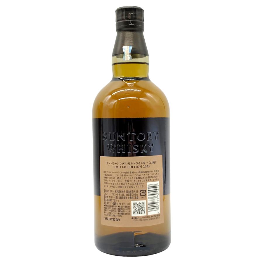 【福岡県内発送限定】サントリー ウイスキー 山崎 リミテッド エディション 2023 700ml 43% SUNTORY THE YAMAZAKI SINGLE MALT WHISKY LIMITED EDITION 2023｜lifecreate-kc｜03