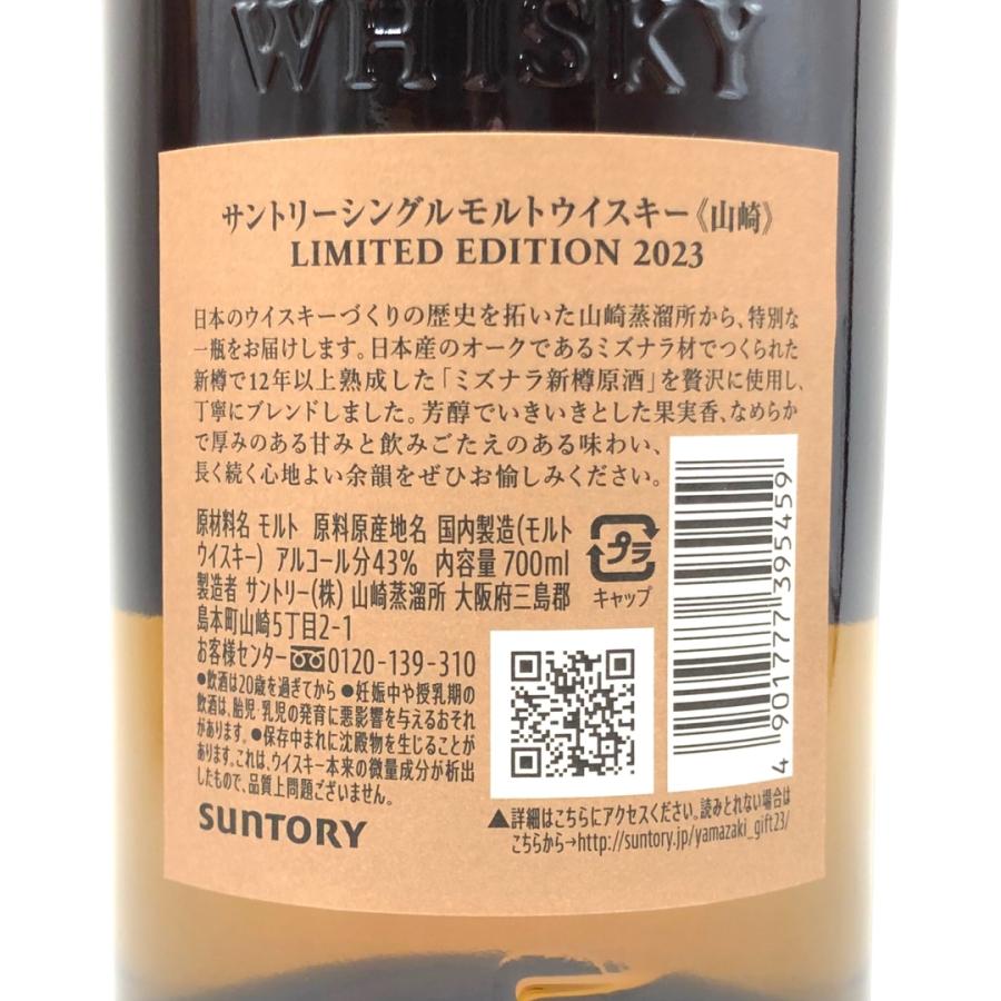 サントリー シングルモルトウイスキー 山崎 【福岡県内発送限定 サントリー シングルモルトウイスキー 山崎 【福岡県内発送限定
