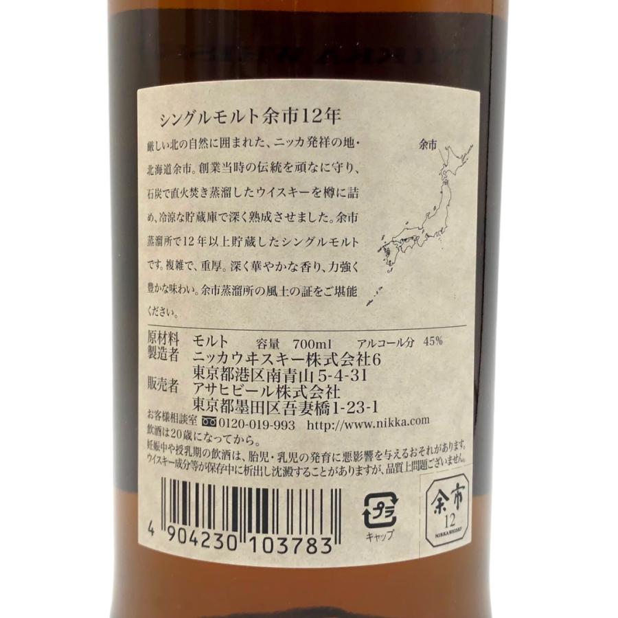 ニッカウヰスキー - 余市12年 700ml 未開栓 ニッカウヰスキー 未開栓 ニッカウイスキー シングルモルト 余市