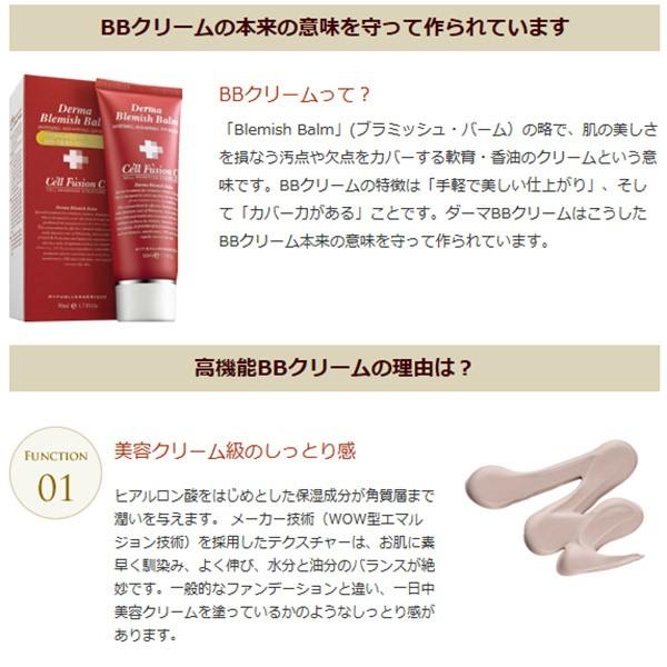 ダーマbbクリーム 韓国コスメ セルフュージョンｃ ダーマｂｂクリーム 韓国コスメ Ak0009 ライフクリエート 通販 Yahoo ショッピング