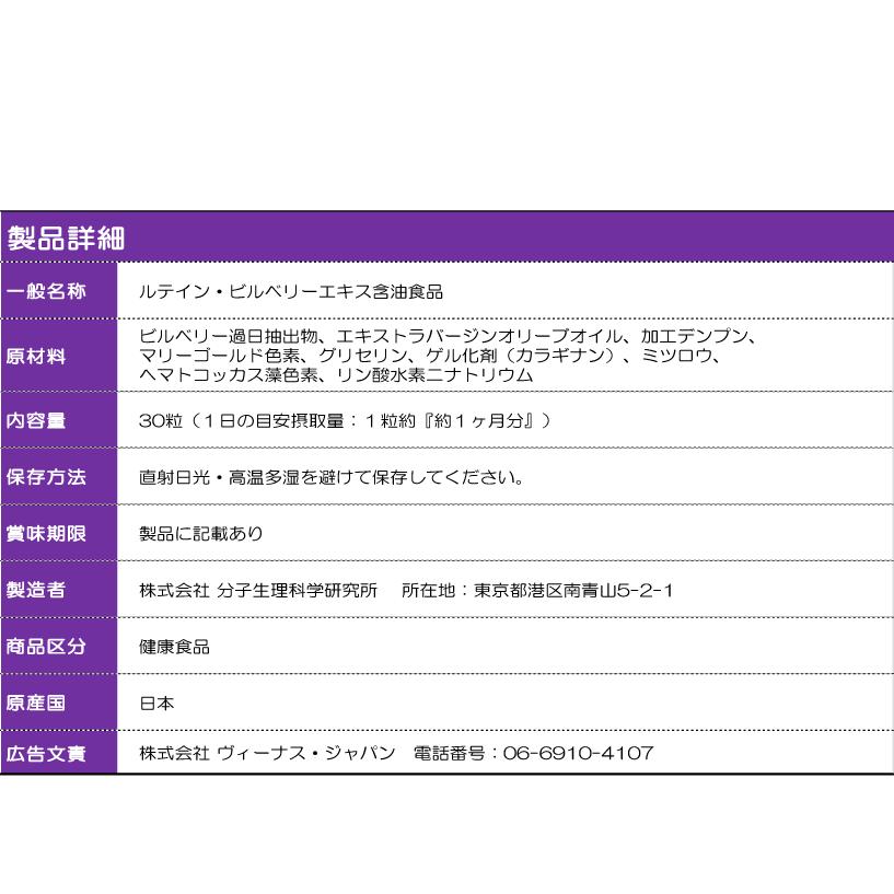 ワカサプリ ルテイン アントシアニン アスタキサンチン ３０粒 １日１粒 約１ヶ月分 Lutein ライフクリエート 通販 Yahoo ショッピング