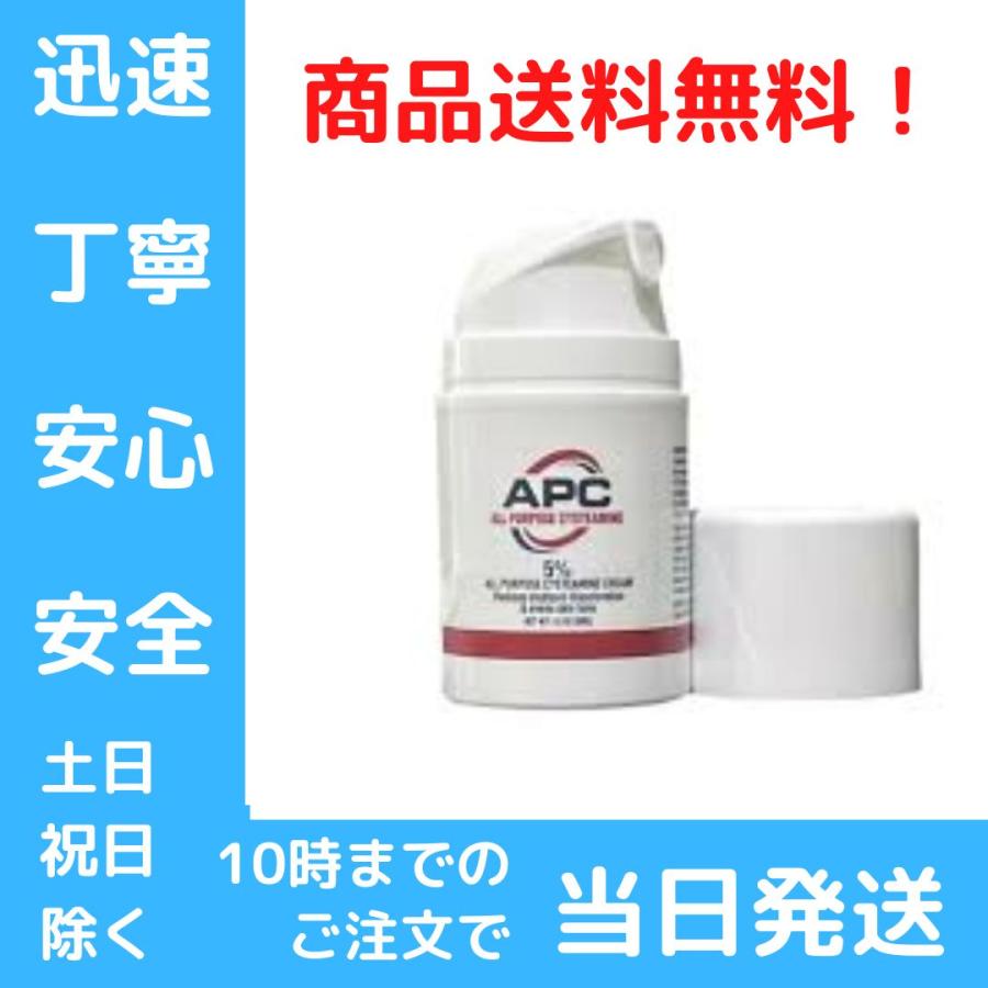 システアミン 5% クリーム 50g APC All Purpose 5% Cysteamine :cy-006
