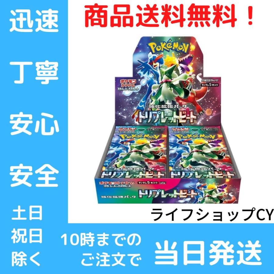 ポケモンカードゲーム スカーレット&バイオレット 強化拡張