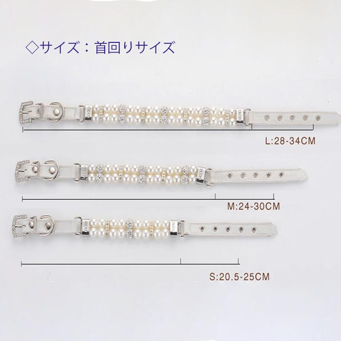 犬 首輪＋リードセット パール調 ゴージャス キラキラ セレブ ビーズ