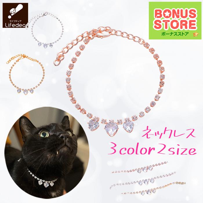 犬 猫 首輪 ネックレス セレブ ラインストーン クリスタル 3ポイント