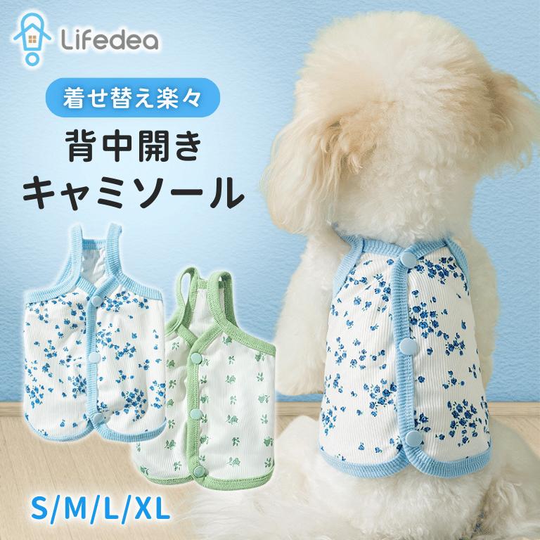 愛犬様 リクエスト 2点 まとめ商品 楽天市場】【2点購入で100円OFF】 犬服 ドッグウェア 春 秋