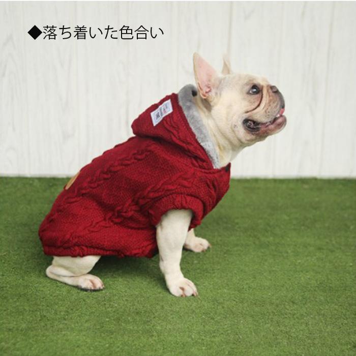 犬 冬服 ニットコート おしゃれ 着せやすい 暖かい 裏ボア ハイクオリティ 上質 3サイズ S M L XL XXL｜lifedea｜07