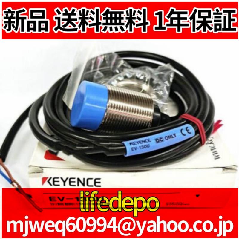 ☆新品【 免税業者☆送料無料 】Keyence キーエンス EV-130U 2線