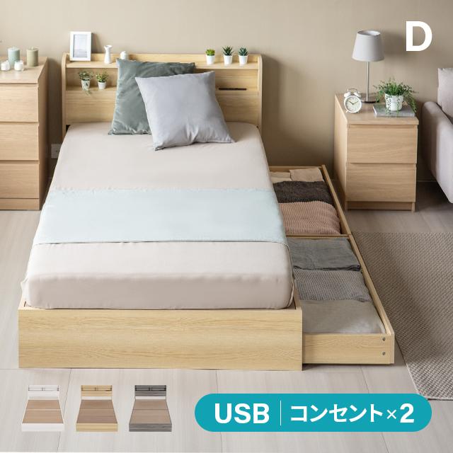 即日発送/日時指定OK】 収納付きベッドフレーム ダブル USB 即日発送/日時指定OK】 収納付きベッドフレーム ダブル USB