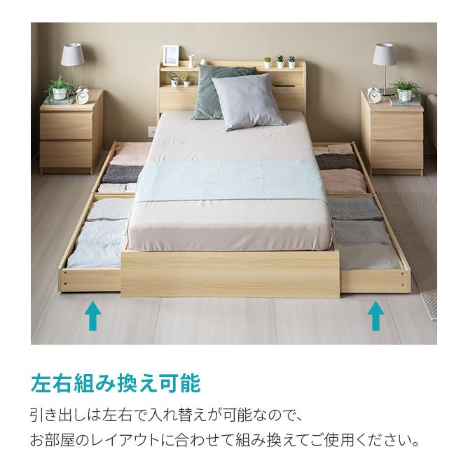 即日発送／日時指定OK】 収納付きベッドフレーム シングル USB