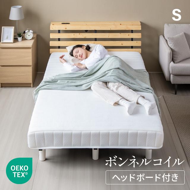 🆘シングルベッド🈴マットレス付き🚛配達可能