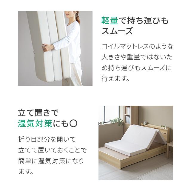 即日発送／日時指定OK】 三つ折りマットレス シングル 高反発