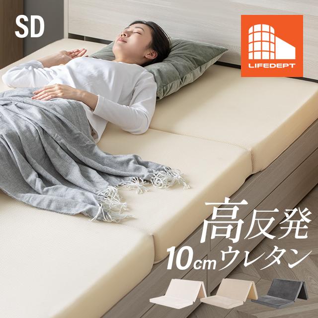 即日発送/日時指定OK】 三つ折りマットレス セミダブル 高反発 即日発送/日時指定OK】 三つ折りマットレス セミダブル 高反発