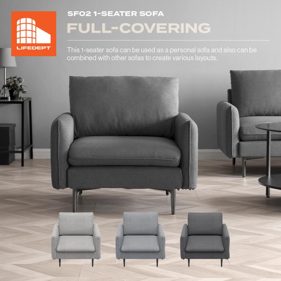 即日発送／日時指定OK】 フルカバーリング 1人掛けソファー ベージュ