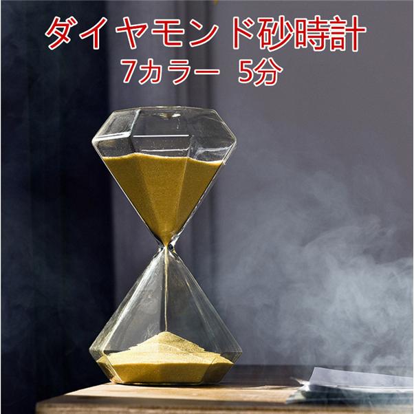 砂時計 サンドタイマー ダイヤモンド 5分 ガラス製品 シンプル おしゃれ アクセサリー プレゼント コンパクト 21qycpyys14 Lifedesign 通販 Yahoo ショッピング