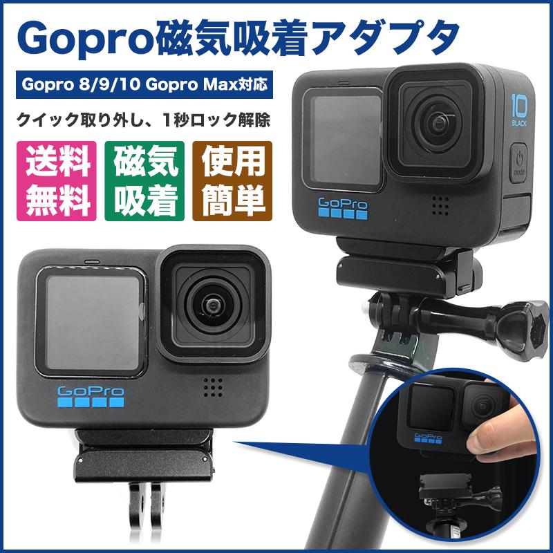 GoPro 用 アクセサリー マグネットマウント (mj221) ゴープロ 用 (HERO11 MAX Osmo Action3 アクションカメラ) 磁気 カメラマウント 自由雲台 GoPro11  GoPro10 送料無料