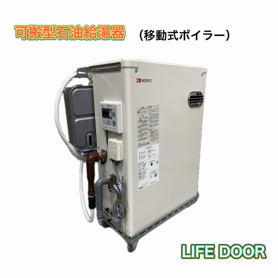 可搬型石油給湯器(移動式ボイラー) : LIFE DOORヤフー店 可搬型石油給湯器(移動式ボイラー) : LIFE DOORヤフー店