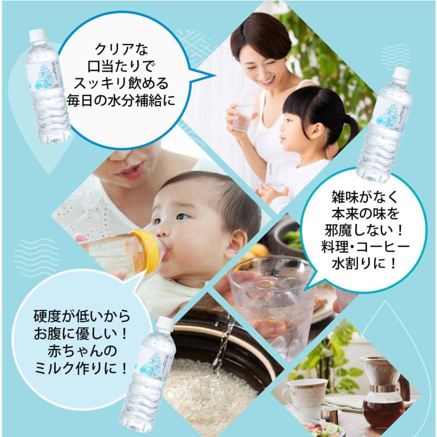 まとめてお得な お水 ミネラルウォーター 彩水 あやみず 軟水  500ml×48本 国産 天然水 ペットボトル ラベルレス ライフドリンク まとめ買い｜lifedrinkcompany｜09