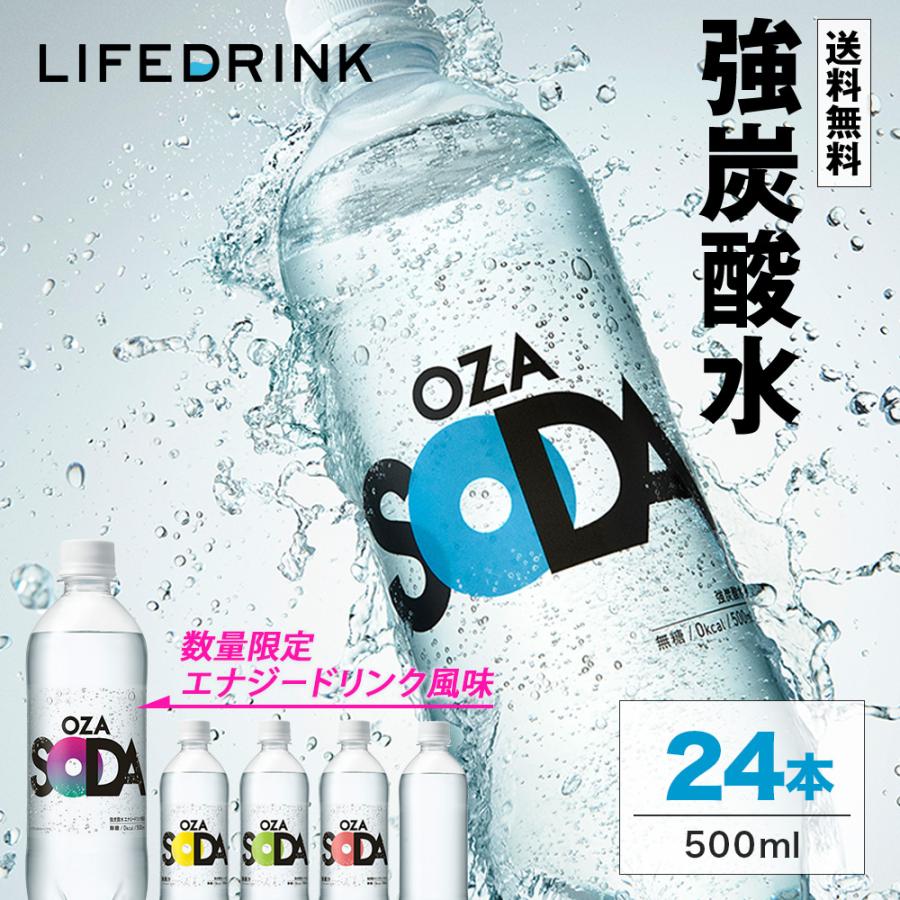 発泡水、炭酸水カテゴリの流行りランキング2位の商品