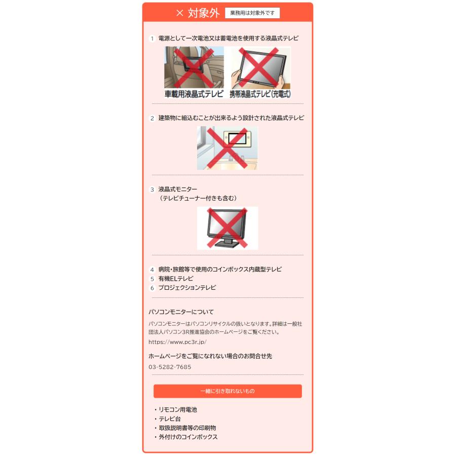 あゆパパ 一都三県限定 配送設置無料 4K有機ELテレビ SONY ソニー あゆ