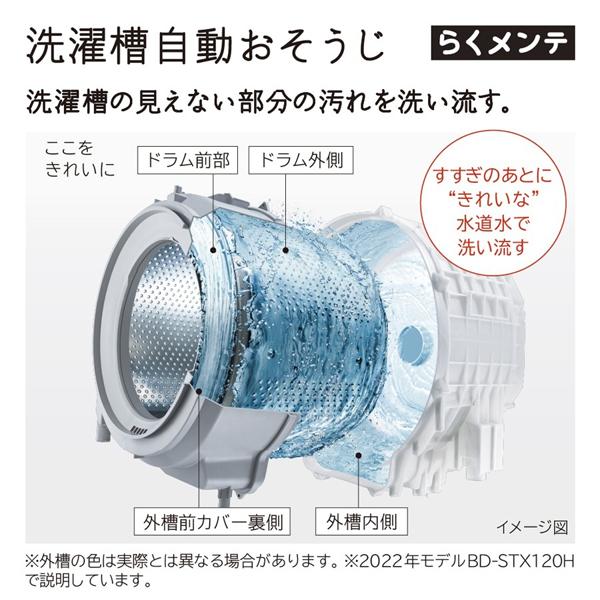 設置無料 ドラム式 洗濯機 日立 ドラム式洗濯乾燥機 ホワイト 左開き BD-SV120JL-W｜lifeed｜20