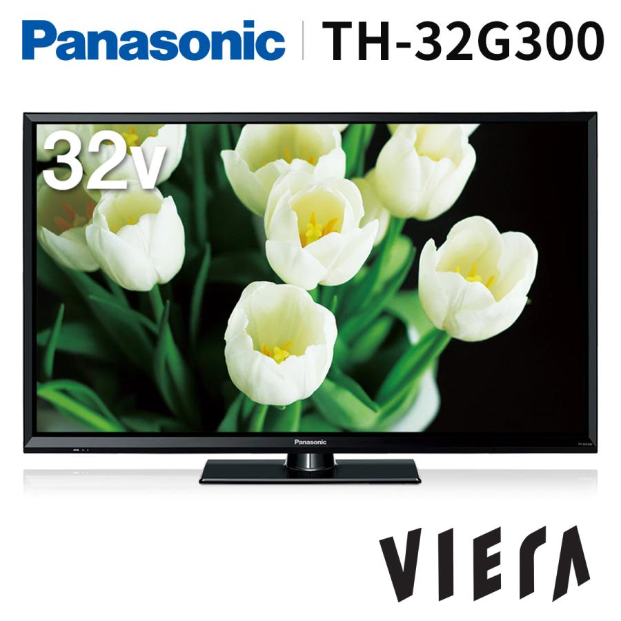 Panasonic デジタルハイビジョン液晶テレビ VIERA 32V型 TH-32G300 地上・BS・110度CS｜lifeed