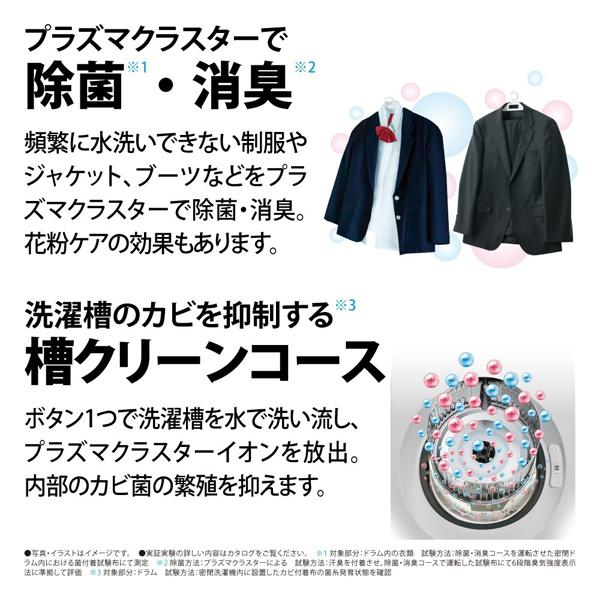 SHARP 【納期約30日】設置無料 ドラム式 洗濯機 シャープ ドラム SHARP 【納期約30日】設置無料 ドラム式 洗濯機 シャープ ドラム