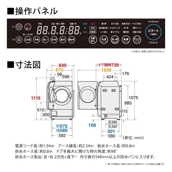 設置無料 ドラム式 洗濯機 SHARP シャープ ドラム式洗濯乾燥機 リッチブラウン ES-X11B-TL｜lifeed｜20