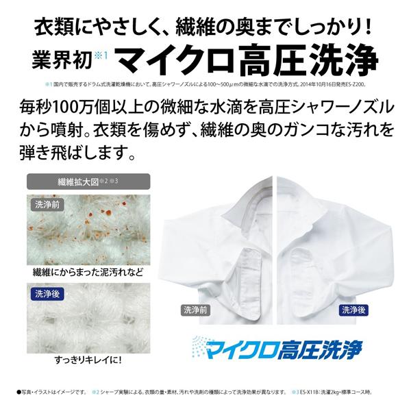SHARP 【納期約30日】設置無料 ドラム式 洗濯機 シャープ ドラム SHARP 【納期約30日】設置無料 ドラム式 洗濯機 シャープ ドラム