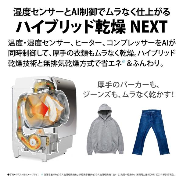 SHARP 【納期約30日】設置無料 ドラム式 洗濯機 シャープ ドラム SHARP 【納期約30日】設置無料 ドラム式 洗濯機 シャープ ドラム