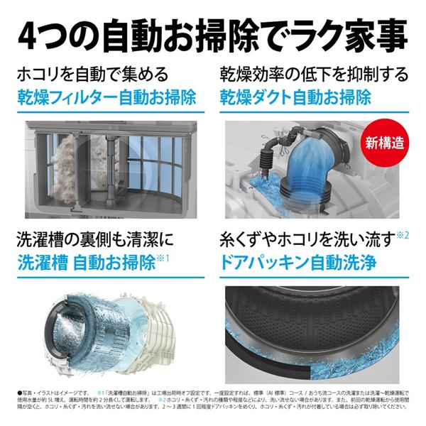 SHARP 【納期約30日】設置無料 ドラム式 洗濯機 シャープ ドラム SHARP 【納期約30日】設置無料 ドラム式 洗濯機 シャープ ドラム