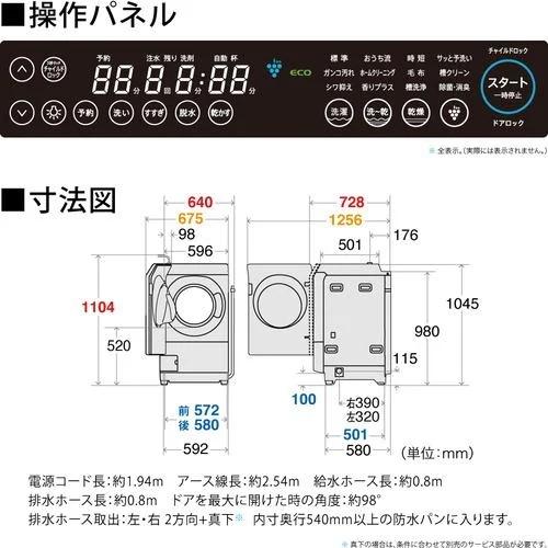 プラズマクラスター 【納期約30日】設置無料 ドラム式 洗濯機 SHARP 