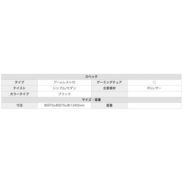 アローン ゲーミングチェア ブラック ALG-GMCKAK｜lifeed｜02