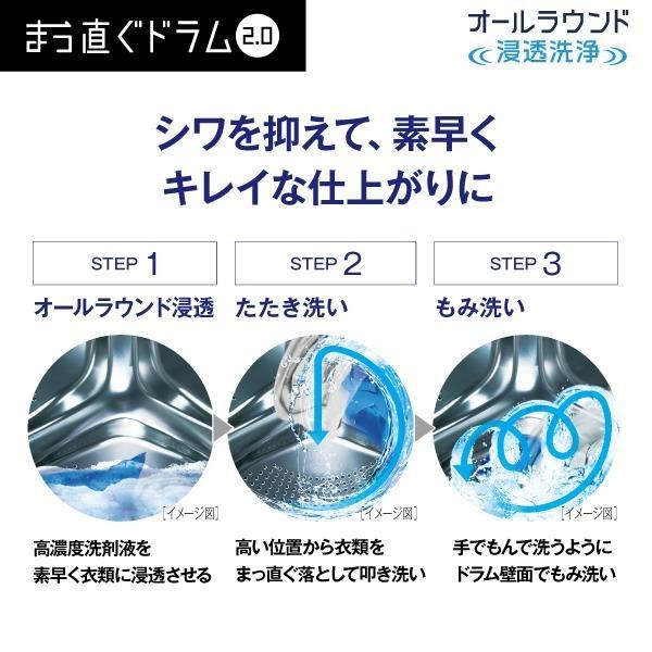 まっ直ぐドラム 設置無料 ドラム式 洗濯機 AQUA アクア まっ直ぐ まっ直ぐドラム 設置無料 ドラム式 洗濯機 AQUA アクア まっ直ぐ