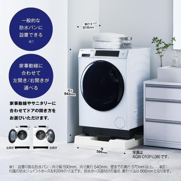 まっ直ぐドラム 設置無料 ドラム式 洗濯機 AQUA アクア まっ直ぐ まっ直ぐドラム 設置無料 ドラム式 洗濯機 AQUA アクア まっ直ぐ