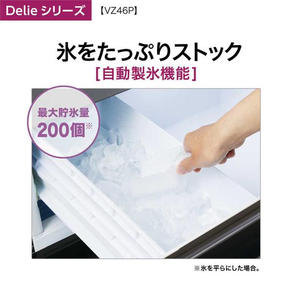 設置無料 冷蔵庫 右開き AQUA アクア 冷凍冷蔵庫 Delie マットクリアブラック AQR-VZ46P-K｜lifeed｜15