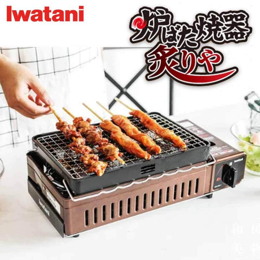 イワタニ カセットガス 炉ばた焼き器 炙りや CB-ABR-1 カセット イワタニ カセットガス 炉ばた焼き器 炙りや CB-ABR-1 カセット