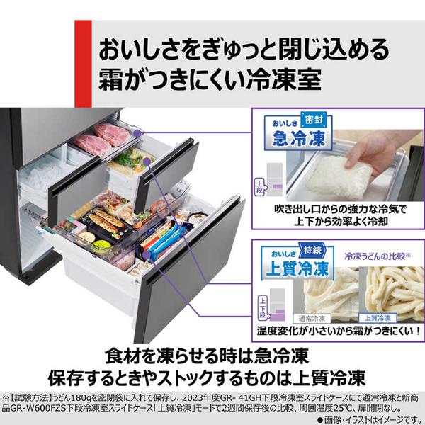 設置無料 冷蔵庫 観音開き 東芝 TOSHIBA 冷凍冷蔵庫 VEGETA フロスト 