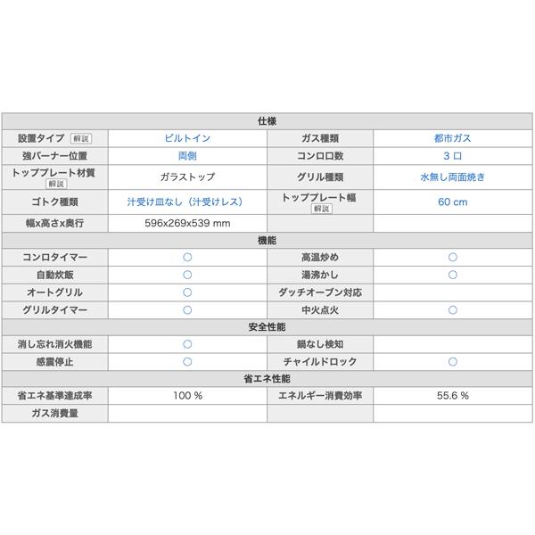 リンナイ Rinnai ビルトインコンロ Lisse リッセ ガラストップ 都市ガス LNG 60cm 水無し両面焼グリル クラウドシルバー RHS31W32L24RASTW 13A｜lifeed｜02