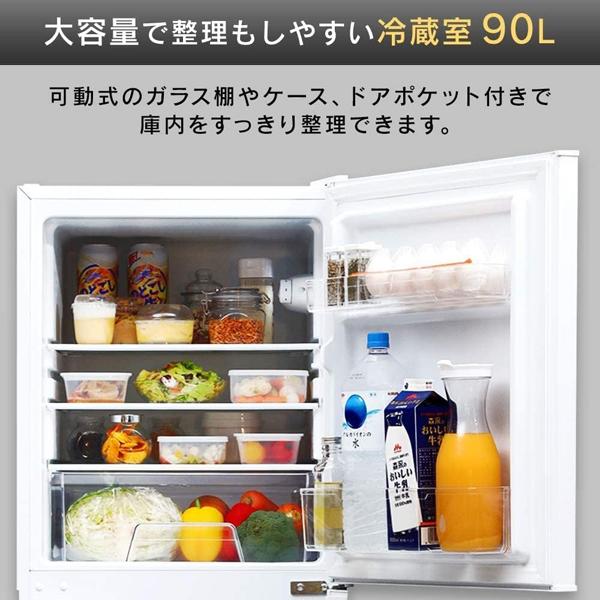 【設置＋リサイクル、対応可能！】アイリスオーヤマ 冷凍冷蔵庫 ひとり暮らし 142L 右開き 静音 2ドア コンパクト スリム 小さい ミニ ホワイト IRSD-14A-W｜lifeed｜09