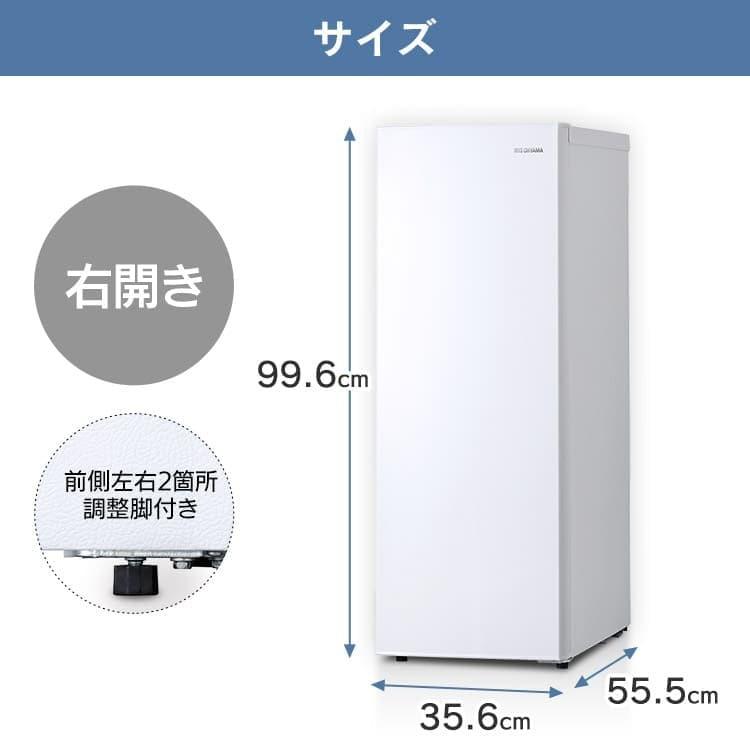 IRIS OHYAMA 【設置＋リサイクル、対応可能！】アイリスオーヤマ 